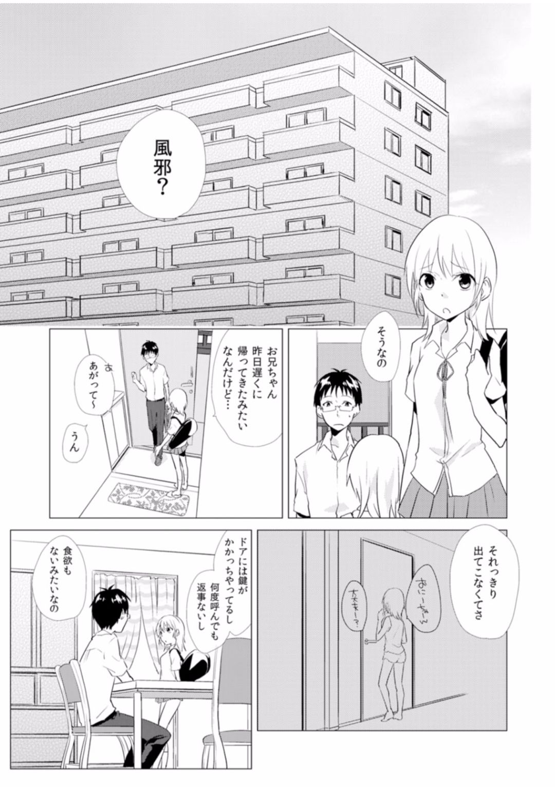Nyotayan! Oshioki Namaiki Nyotaika Yankee 4 page 3 full