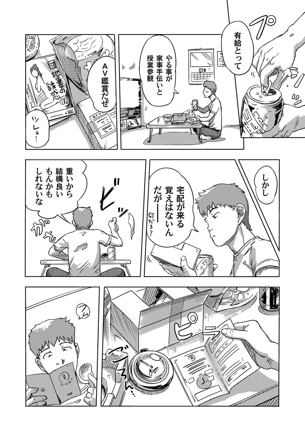 Moshimo Jikan o Tomeraretara!? page 6 full