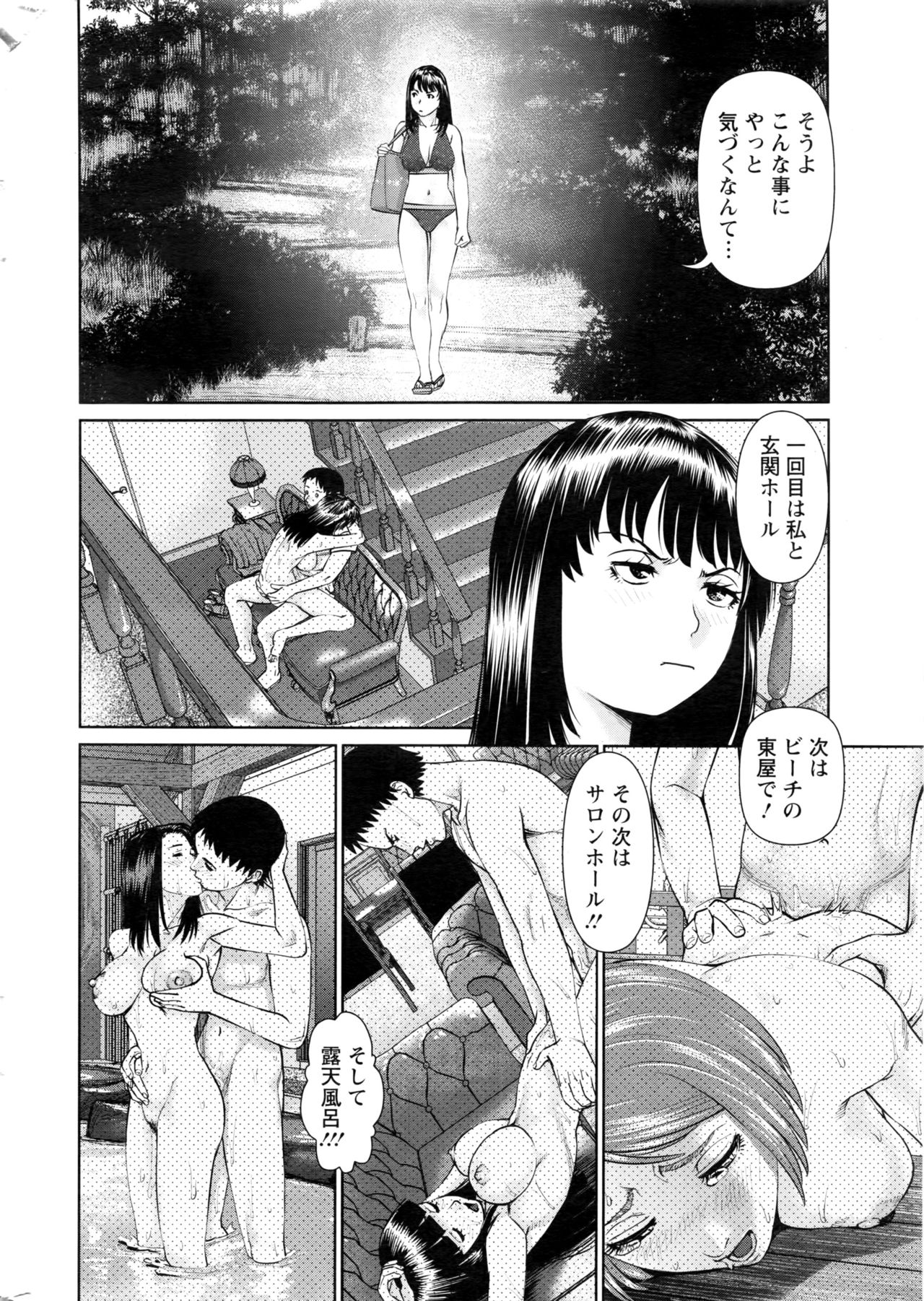 Action Pizazz DX 2016-10 page 11 full