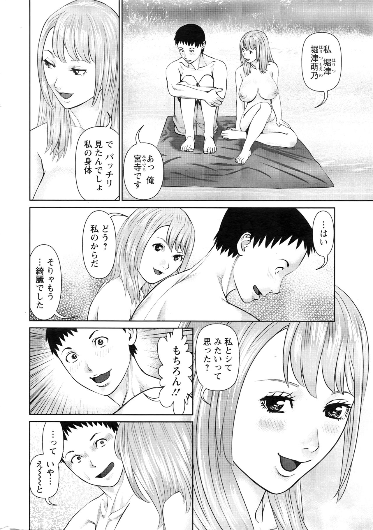 Action Pizazz DX 2016-10 page 9 full