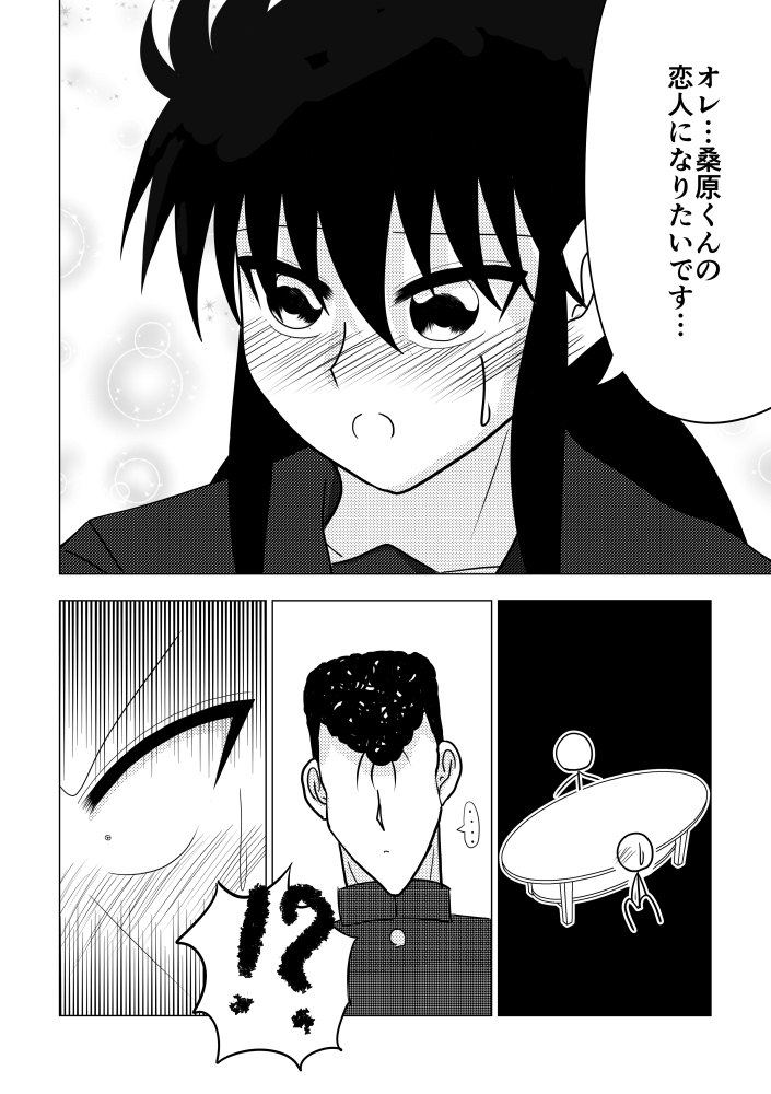 GOSSIP GIRL season1 sample page 11 full