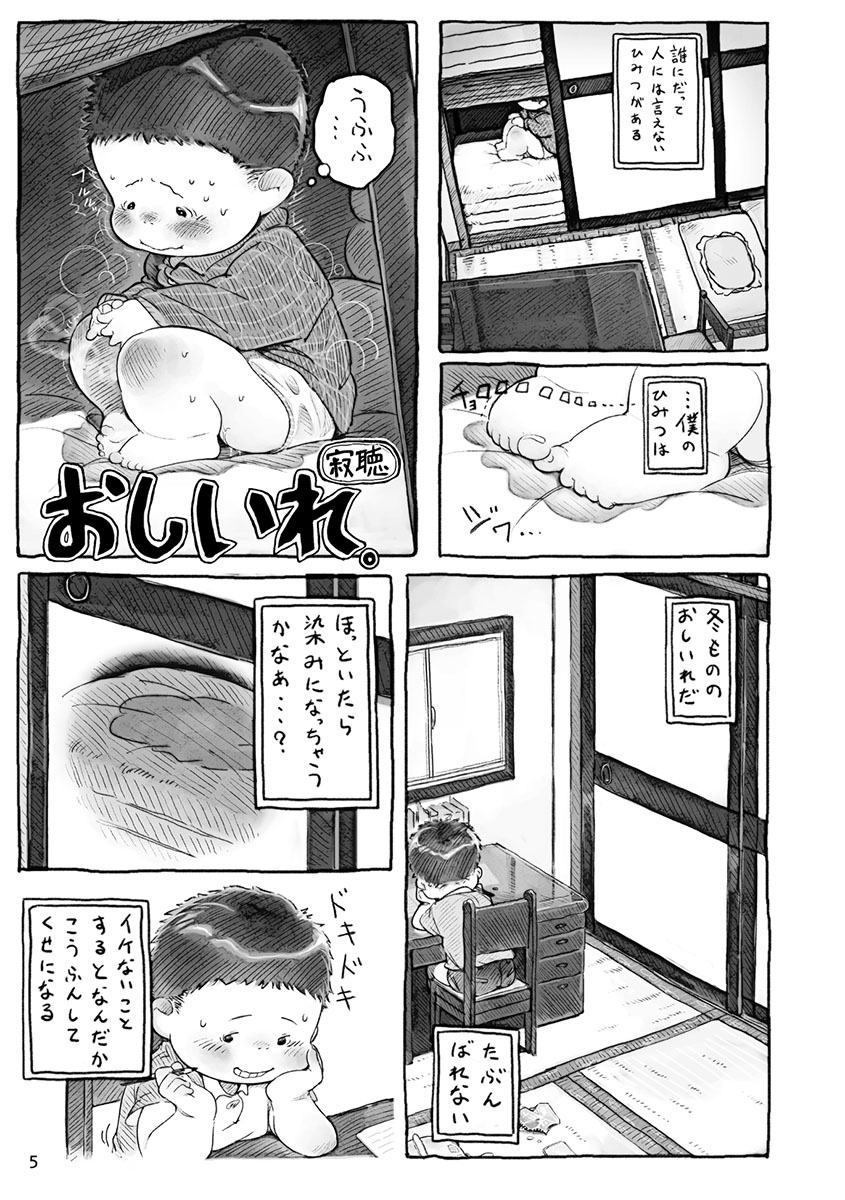 Engacho page 5 full