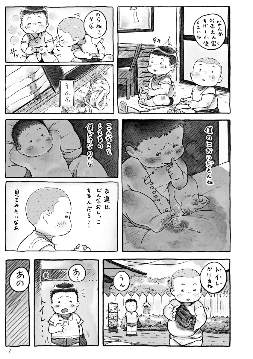 Engacho page 7 full
