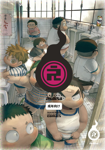 [Gozorop (Various)] Engacho [Digital] cover