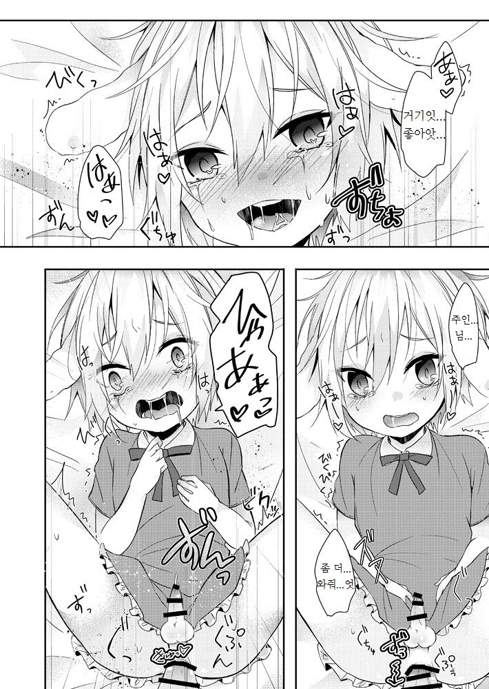 Usagi Seikatsu page 12 full