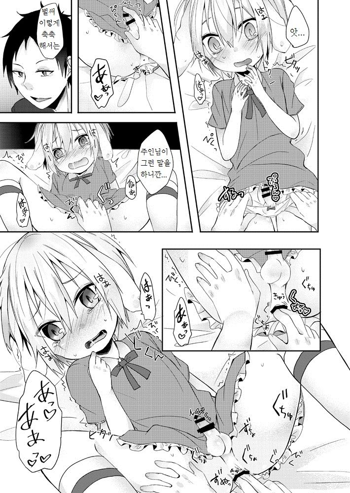 Usagi Seikatsu page 9 full