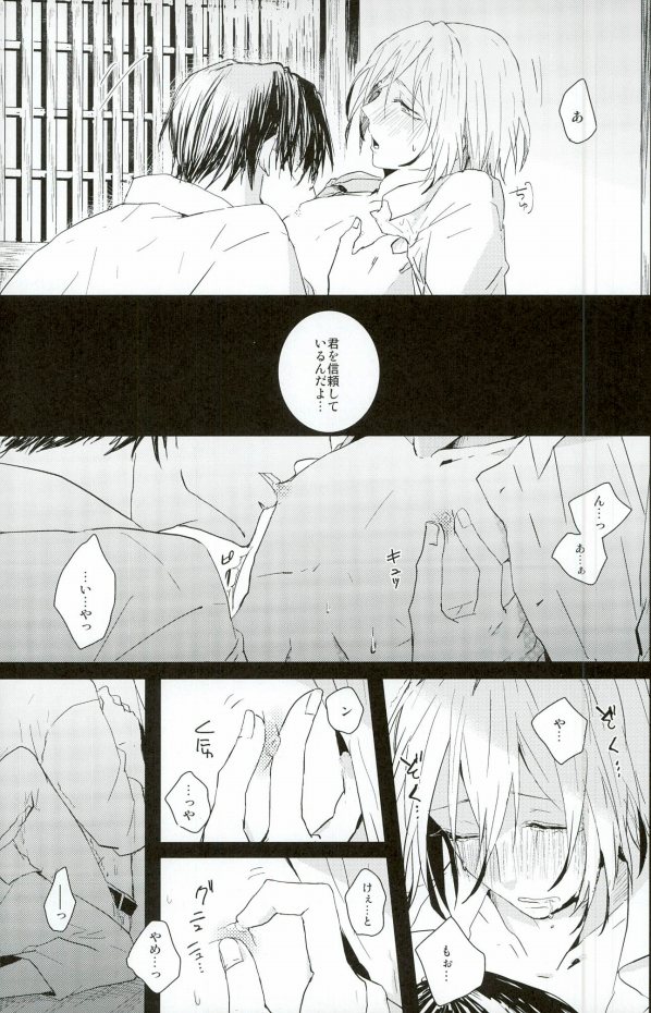 a bloom trampled on the ground 1 page 11 full