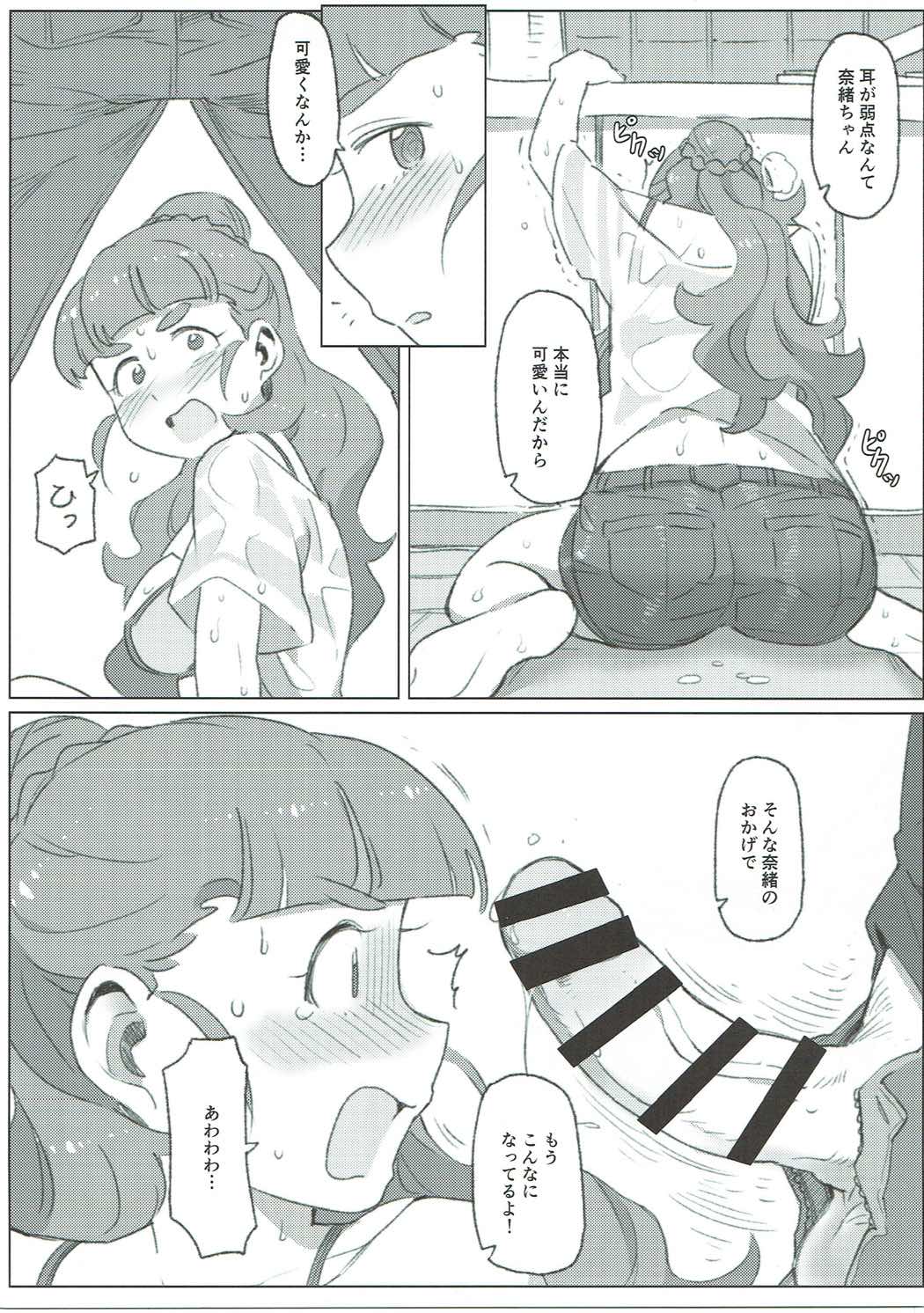 Tada, Aishiteiru Sore dake no Hanashi page 8 full
