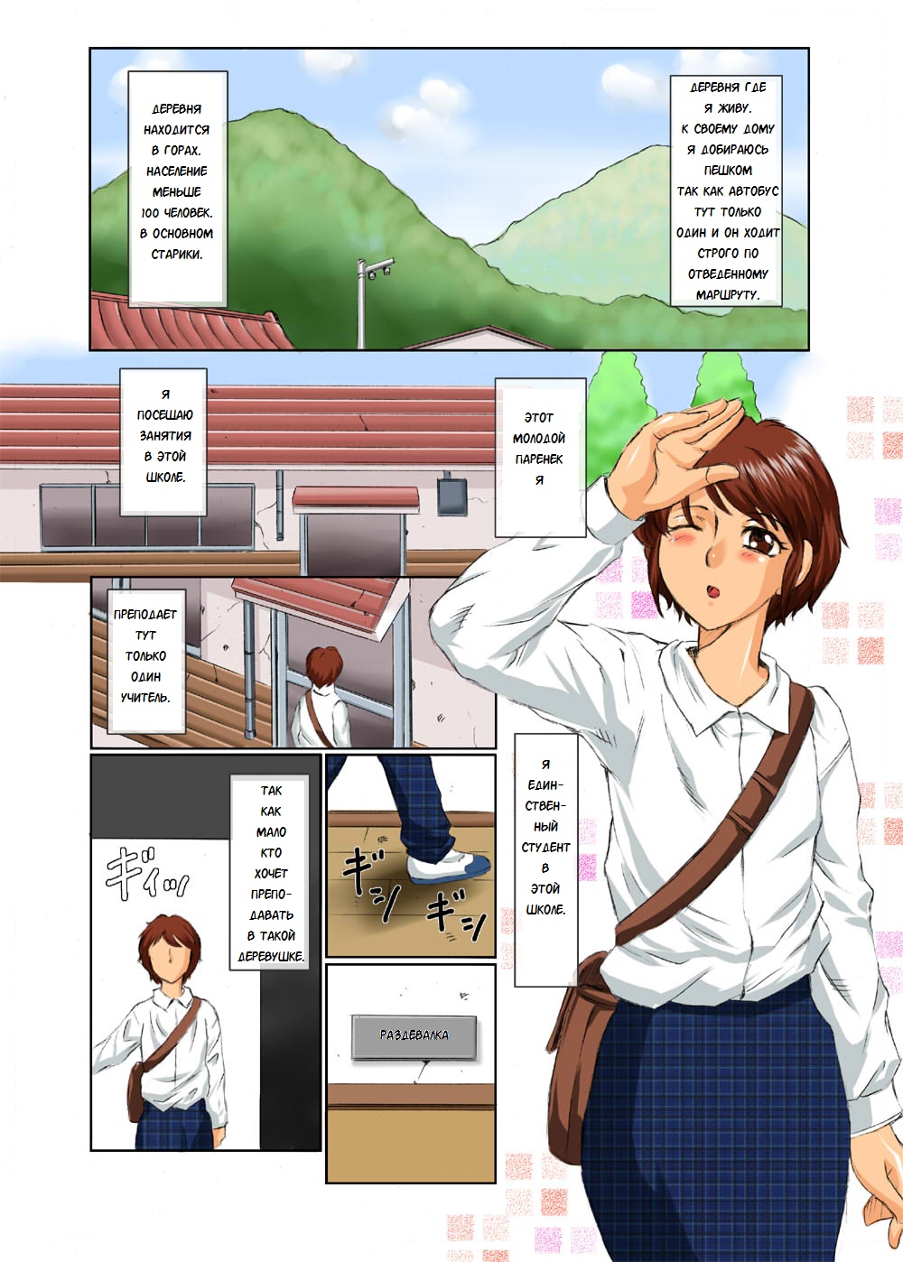 Futashota page 5 full