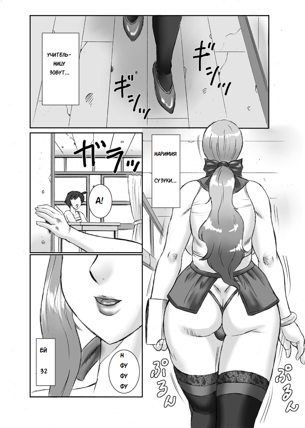 Futashota page 7 full