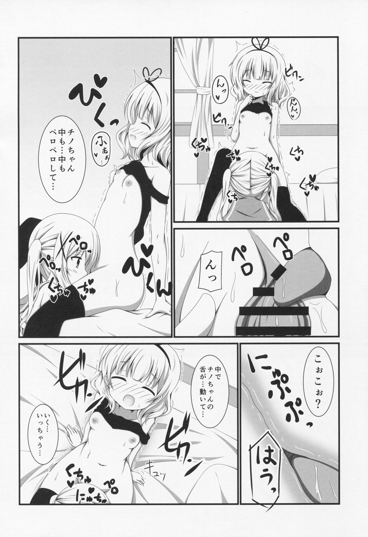 Panic X Panic page 11 full