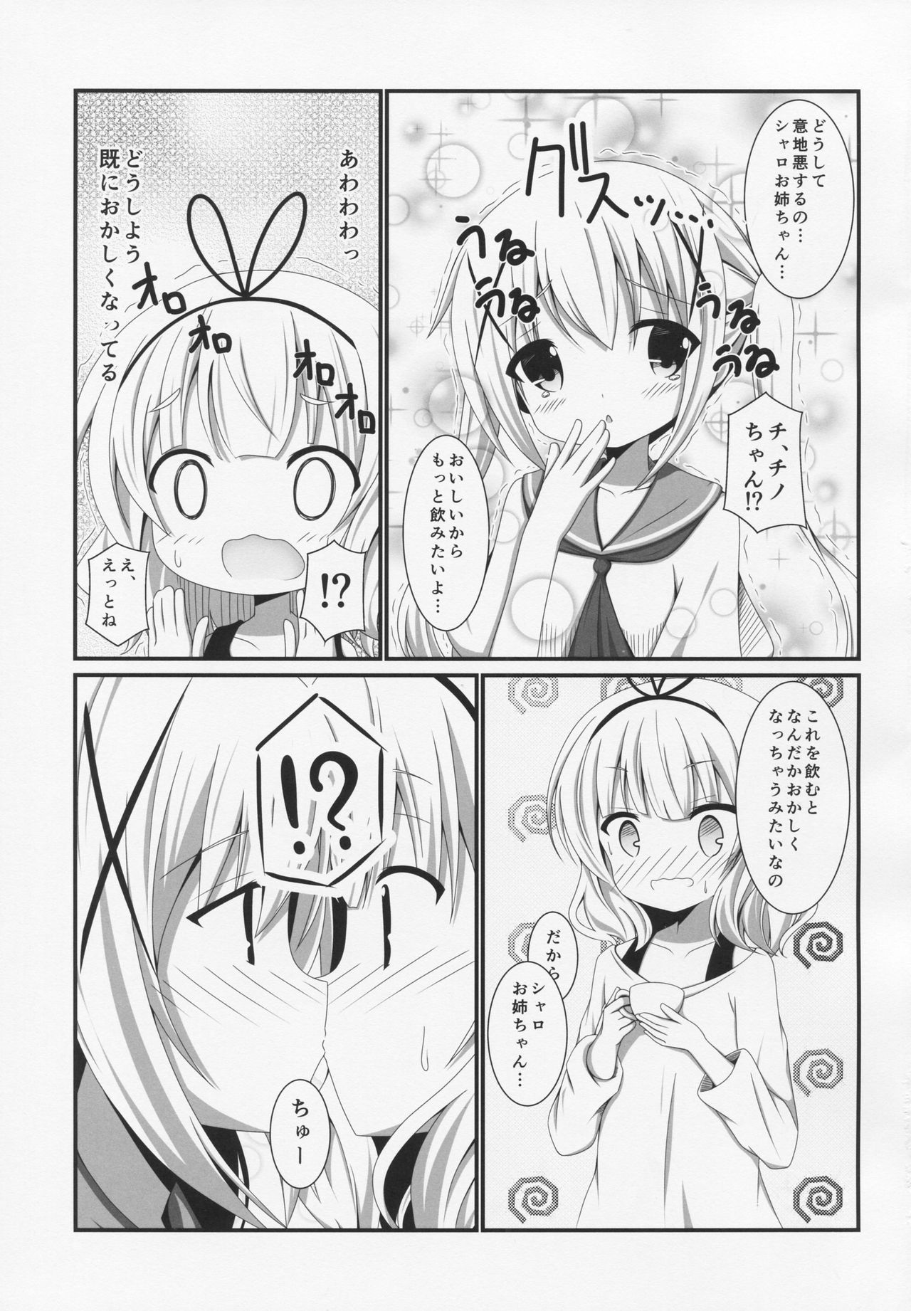 Panic X Panic page 6 full