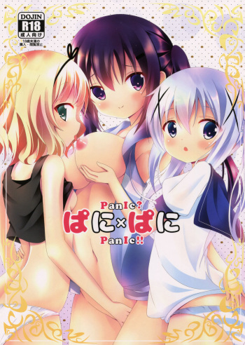 (C90) [Pettanko! (0-G)] Panic X Panic (Gochuumon wa Usagi desu ka?) cover