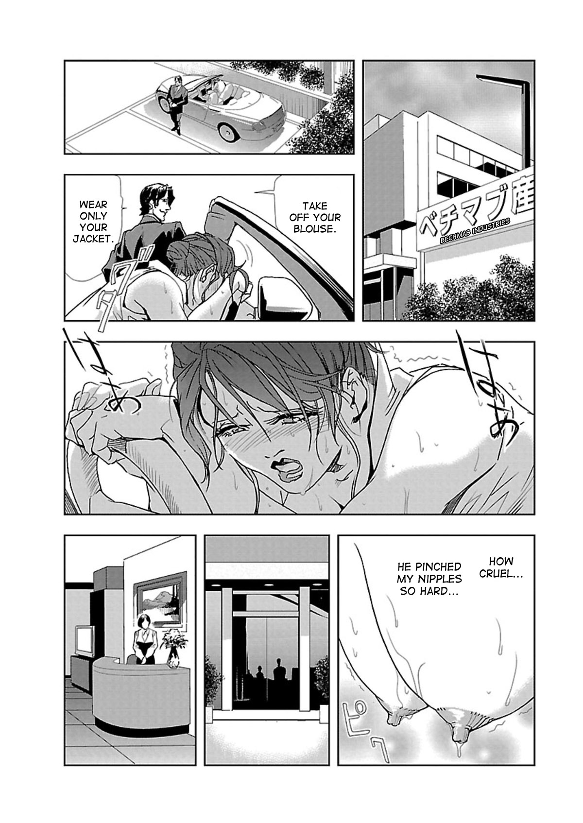 Nikuhisyo Yukiko 1 Ch. 1-6 page 11 full
