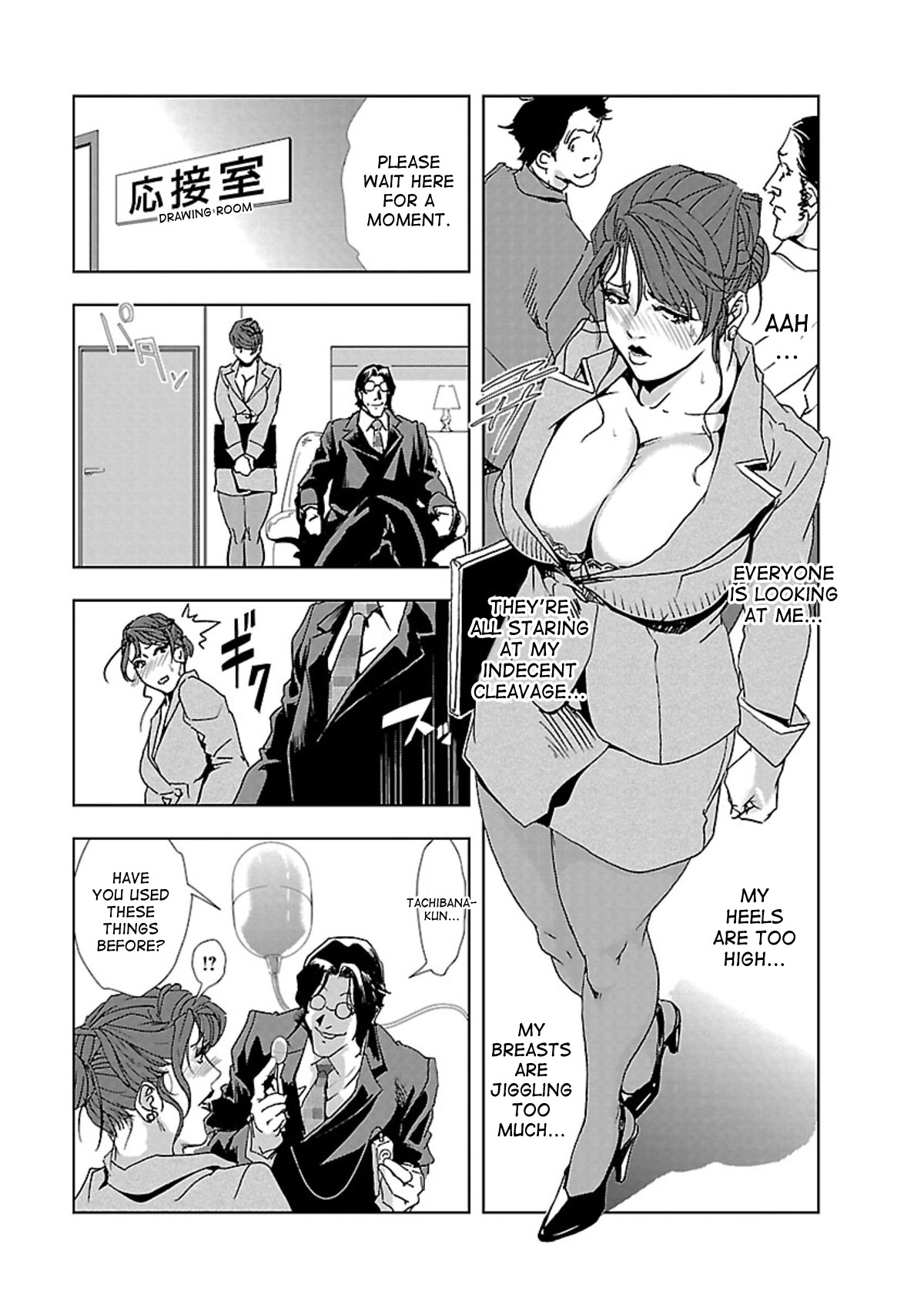 Nikuhisyo Yukiko 1 Ch. 1-6 page 12 full