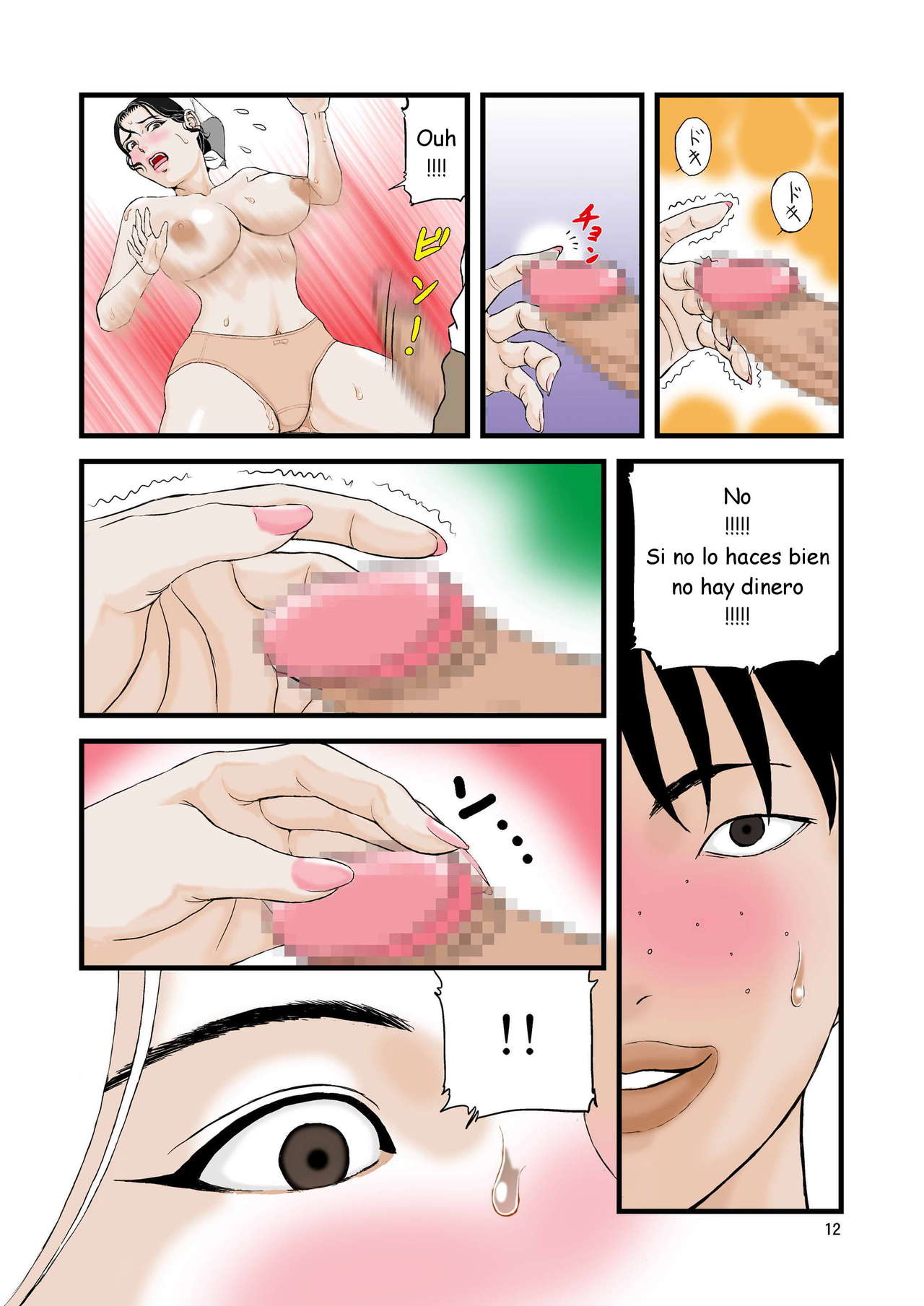 Kaseifu no Aegi page 12 full