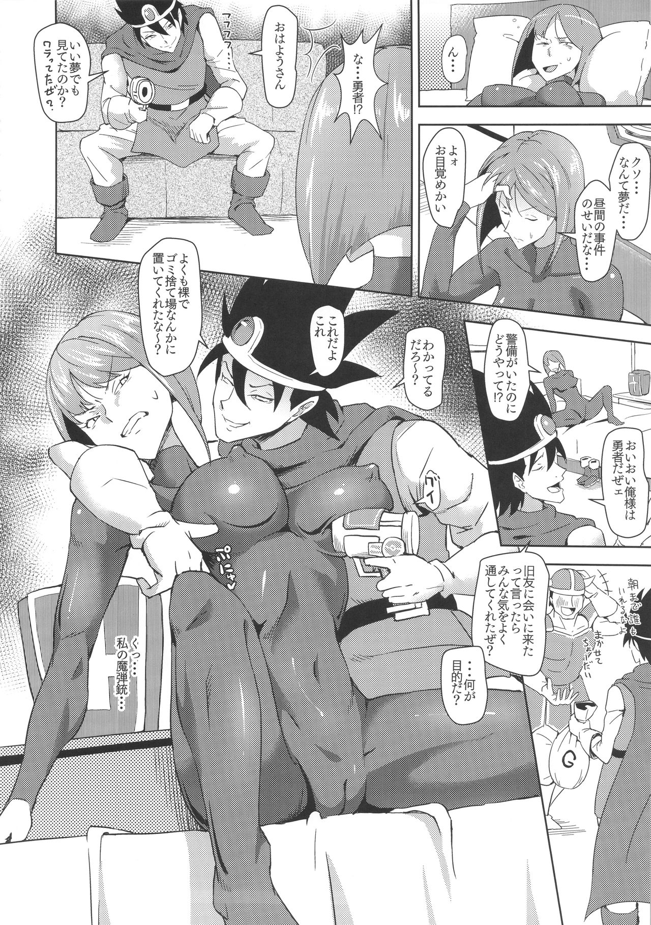 Namaiki na Onna Souryou ni Medapani o Kurawasero! + Shadow Galko-chan page 12 full