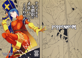 (C90) [Poppenheim (Kamisyakujii Yubeshi)] Namaiki na Onna Souryou ni Medapani o Kurawasero! + Shadow Galko-chan (Dragon Quest III, Oshiete! Galko-chan) cover