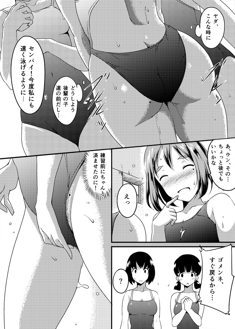 Wet.Now page 12 full
