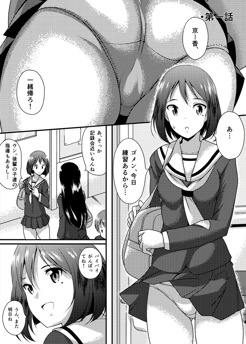 Wet.Now page 2 full