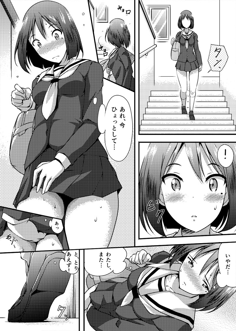 Wet.Now page 3 full
