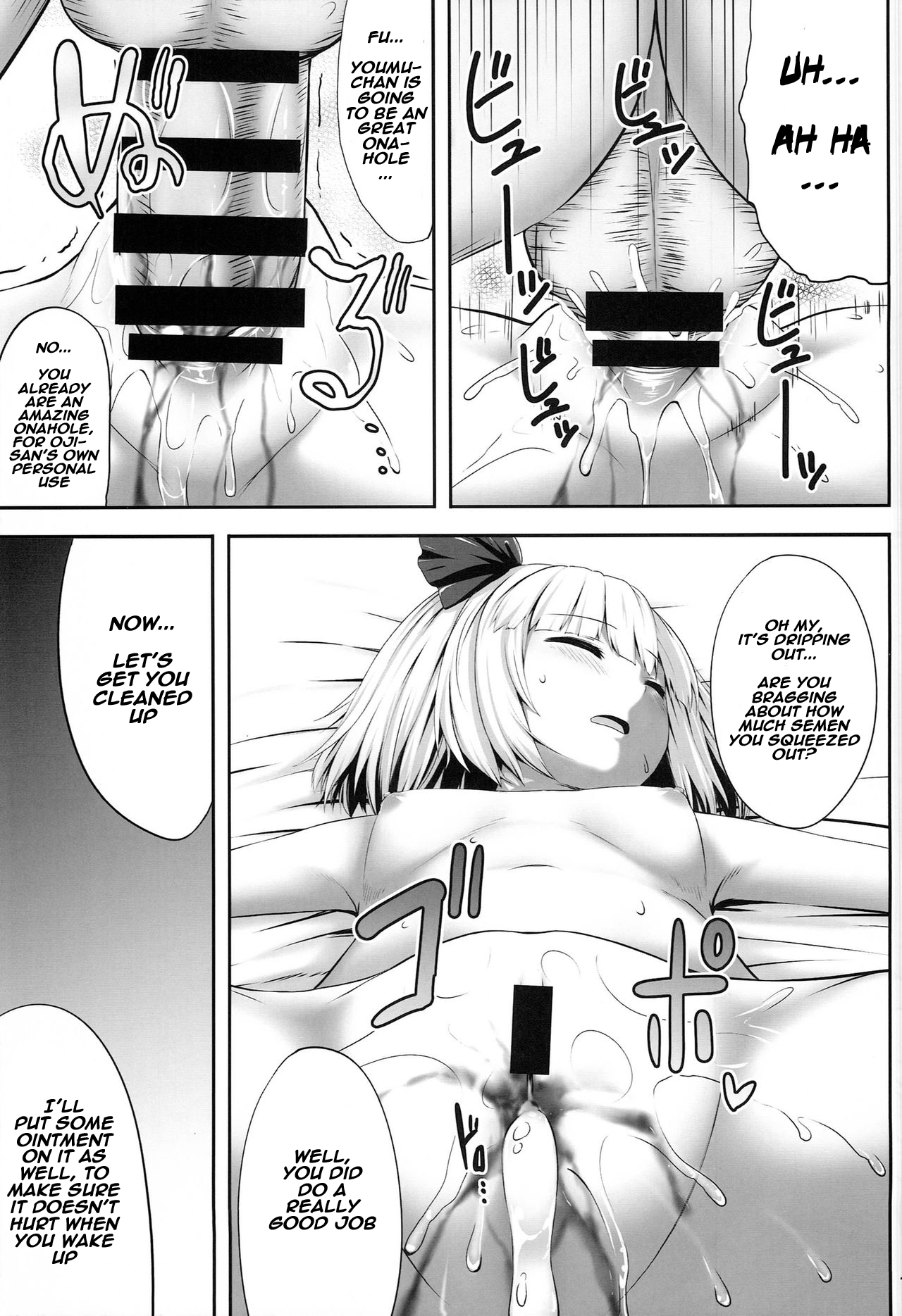 Youmumu Konpaku Youmu Suiminkan page 11 full