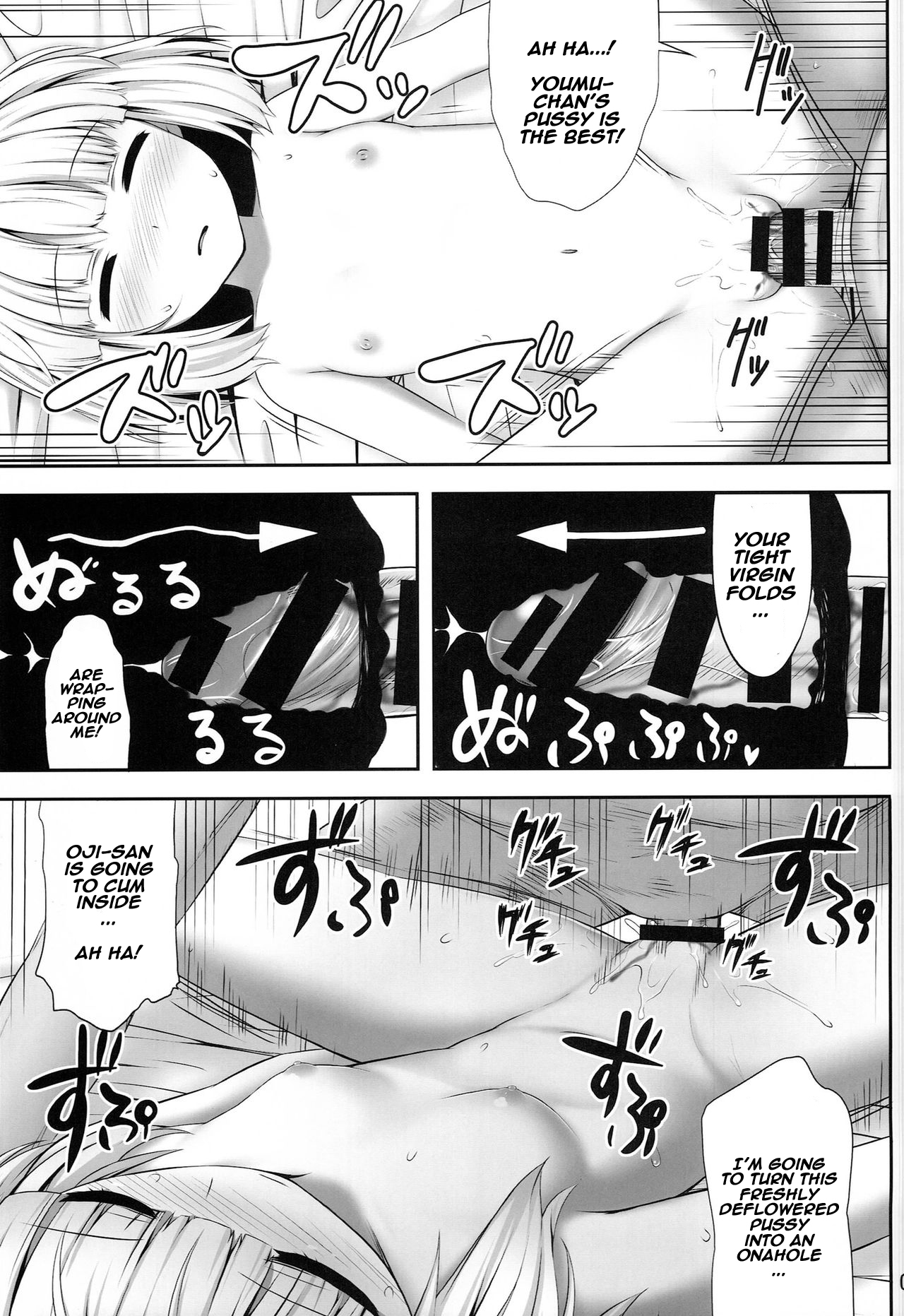 Youmumu Konpaku Youmu Suiminkan page 9 full