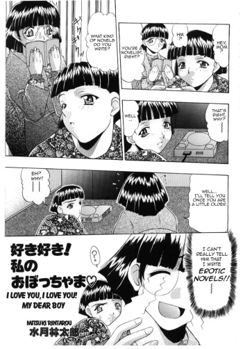 [Mitsuki Rintarou] Suki Suki Watashi no Obocchama | I love you, I love you, my dear boy (Kinbo Inkan IV) [English] [Amoskandy] cover