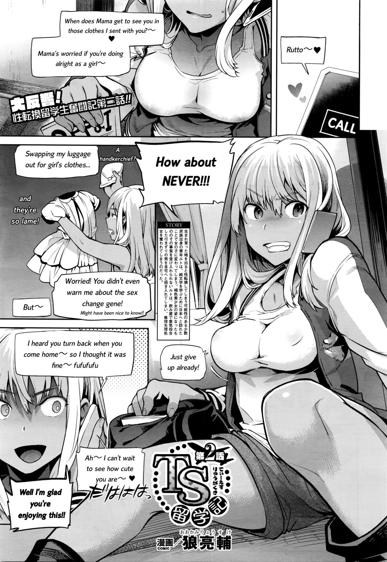 TS Ryuugaku-ki Ch. 2 page 1 full