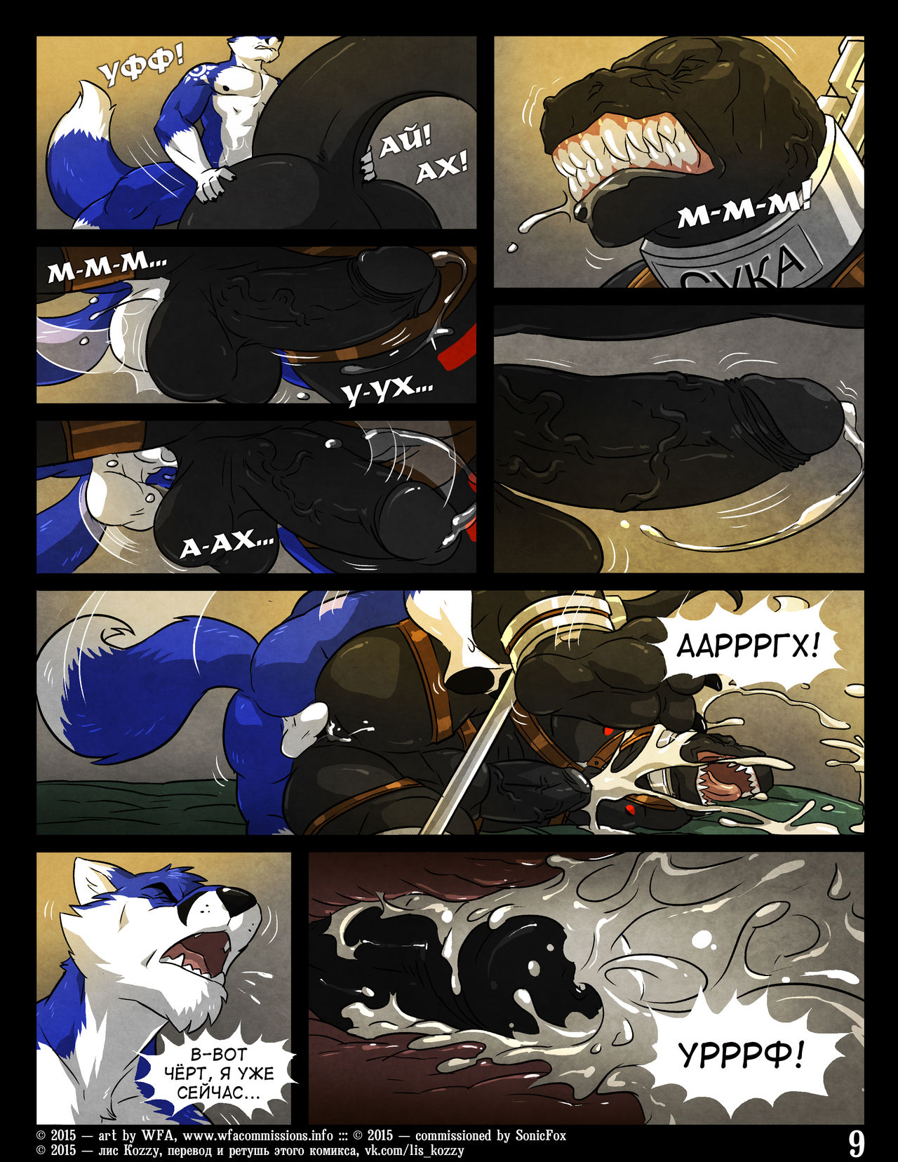 Black & Blue I | Чёрный и Синий - 1 page 10 full