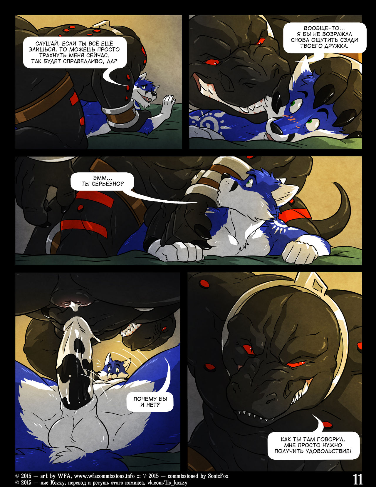 Black & Blue I | Чёрный и Синий - 1 page 12 full