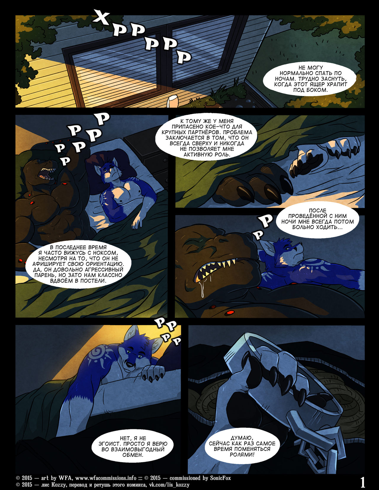 Black & Blue I | Чёрный и Синий - 1 page 2 full