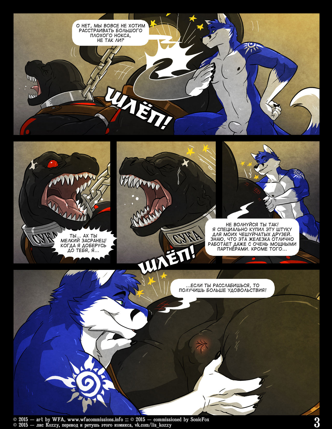 Black & Blue I | Чёрный и Синий - 1 page 4 full