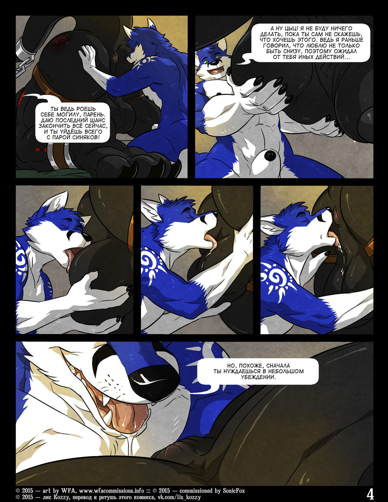 Black & Blue I | Чёрный и Синий - 1 page 5 full