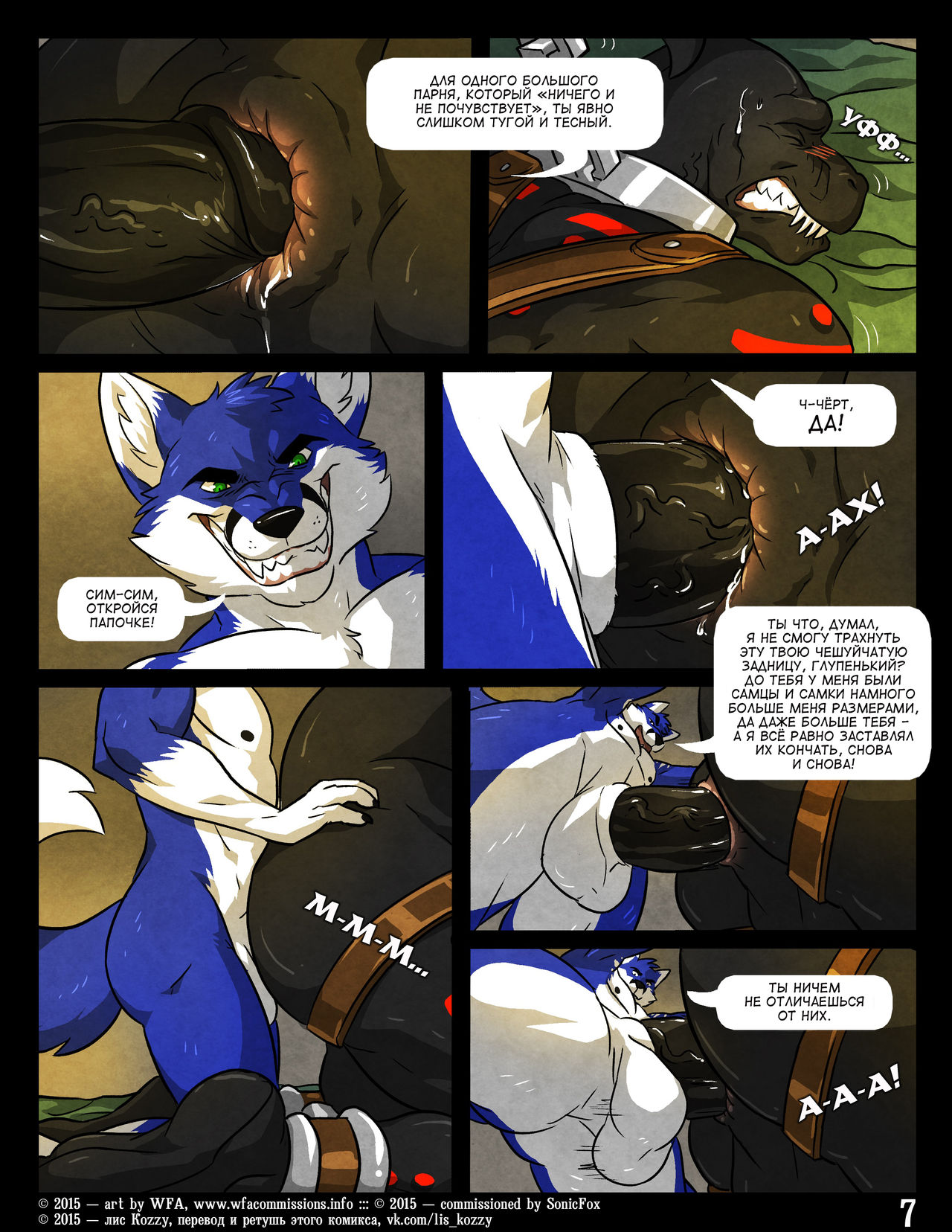 Black & Blue I | Чёрный и Синий - 1 page 8 full