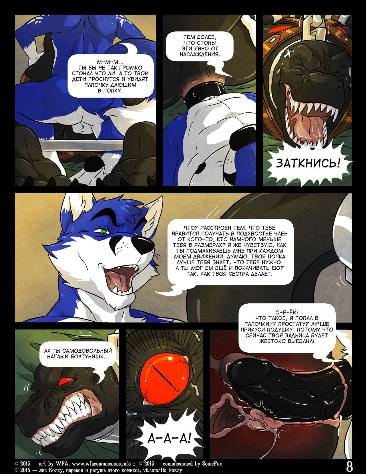 Black & Blue I | Чёрный и Синий - 1 page 9 full
