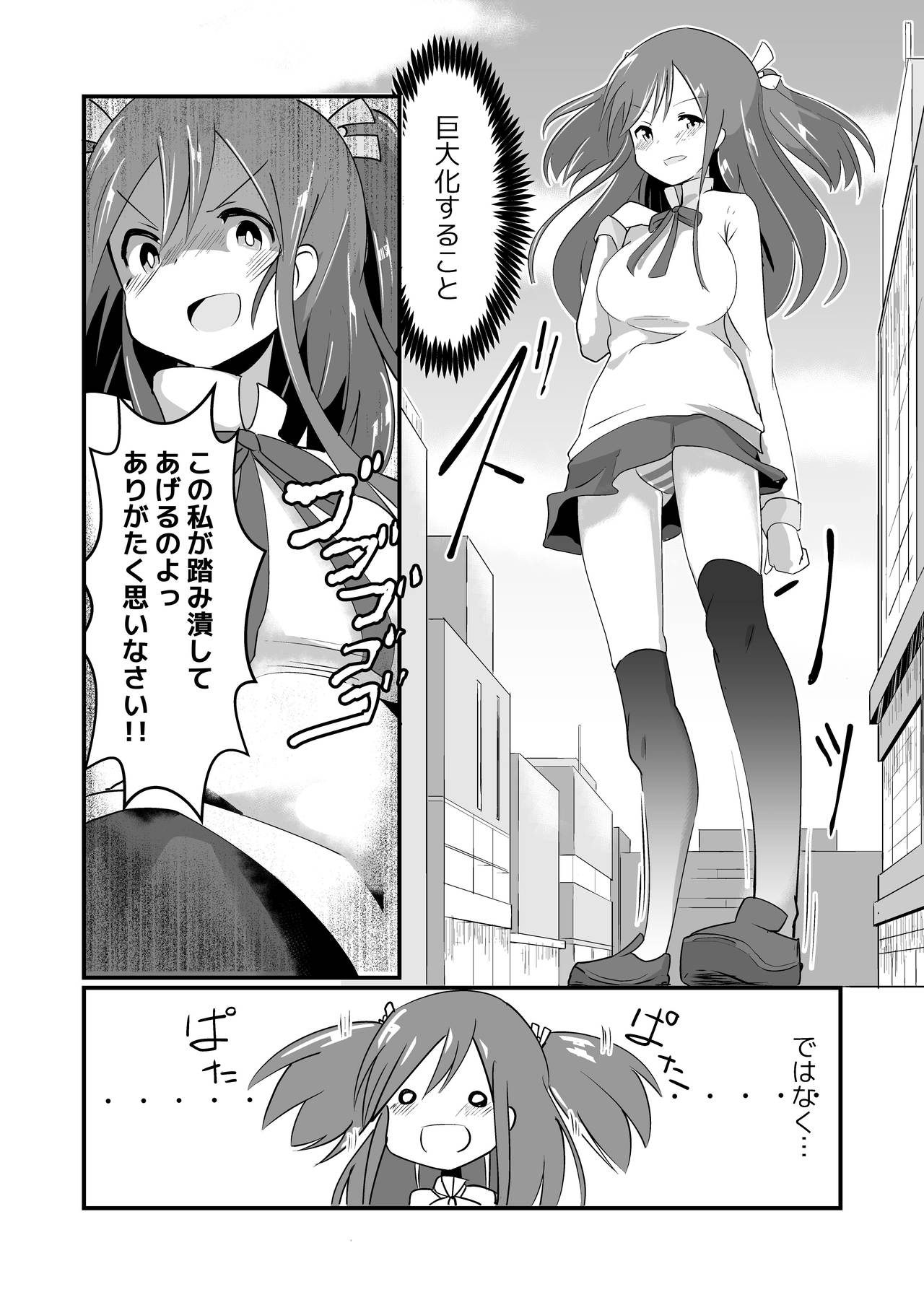 Jikkakuchou Kuusou no Mana page 6 full