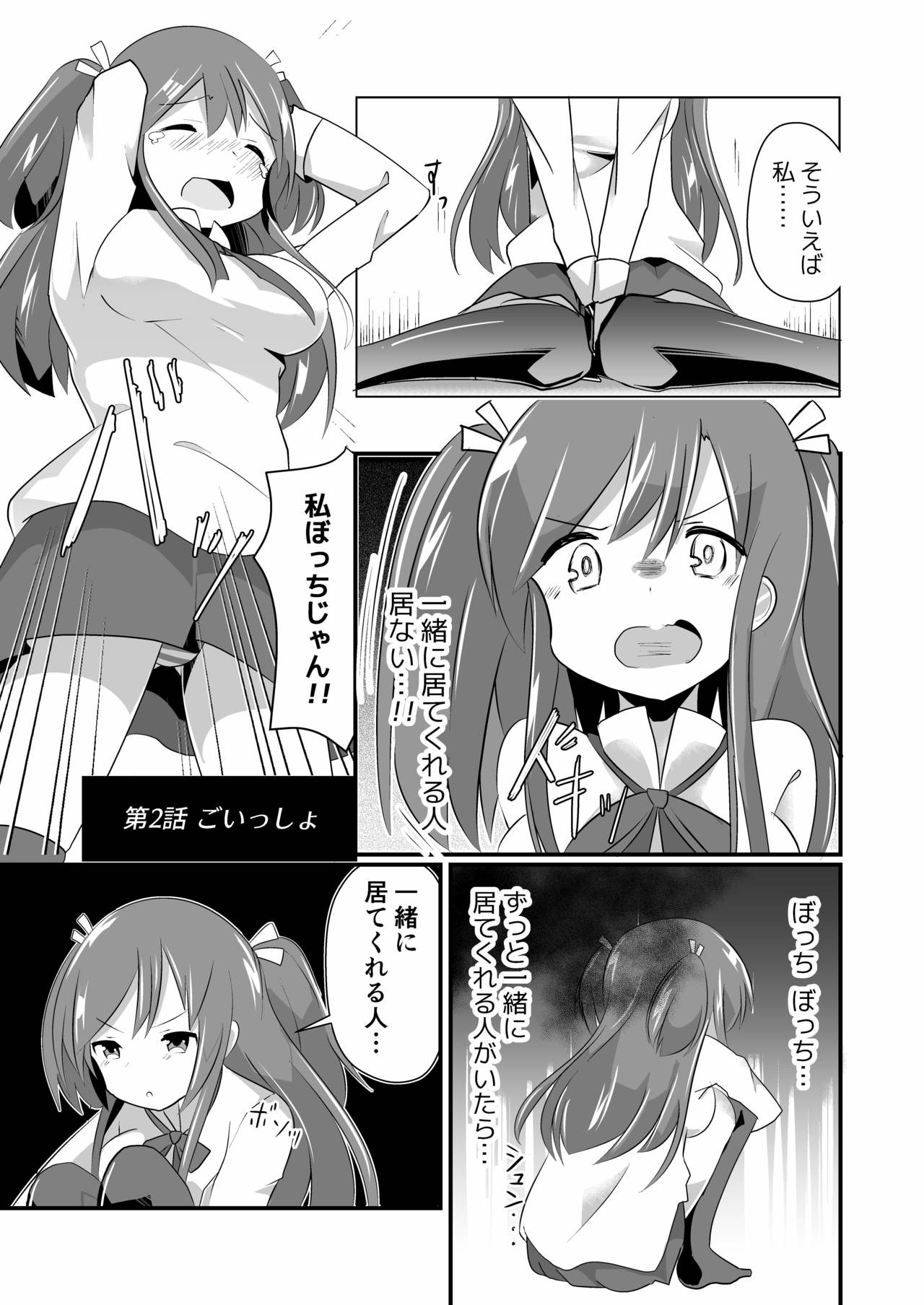 Jikkakuchou Kuusou no Mana page 9 full