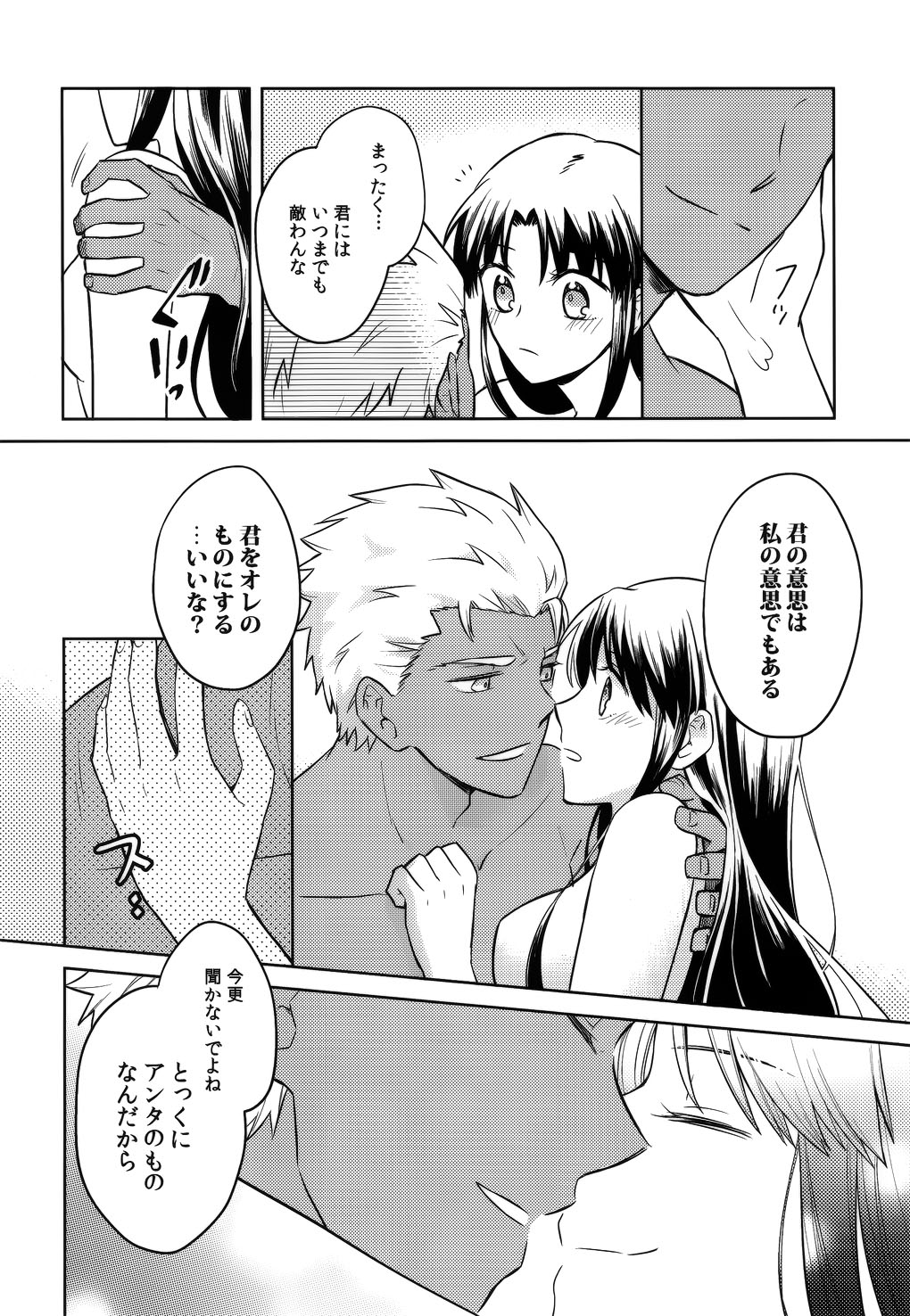 RED x RED page 11 full