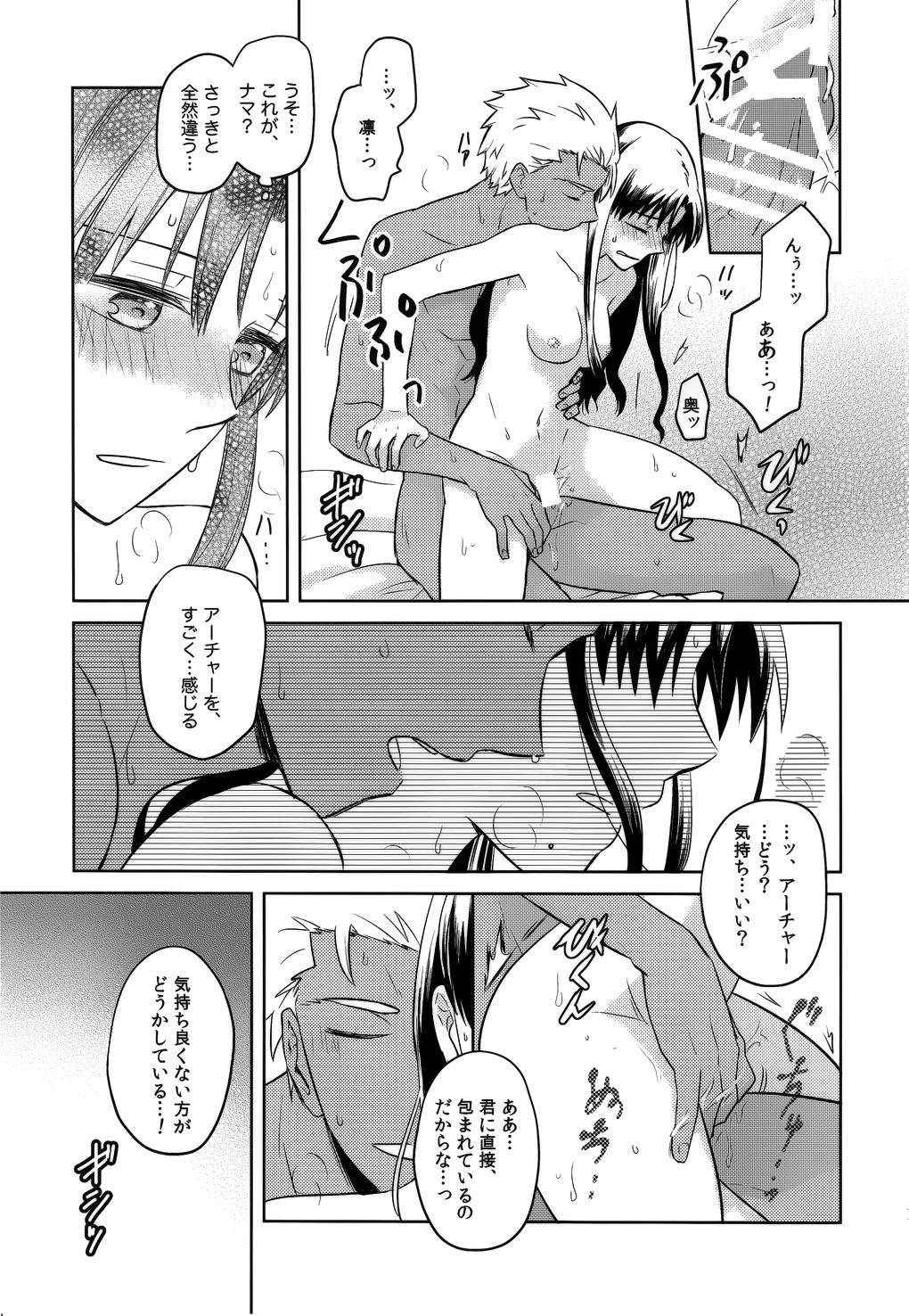 RED x RED page 12 full