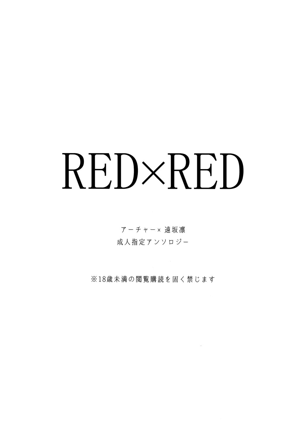RED x RED page 2 full