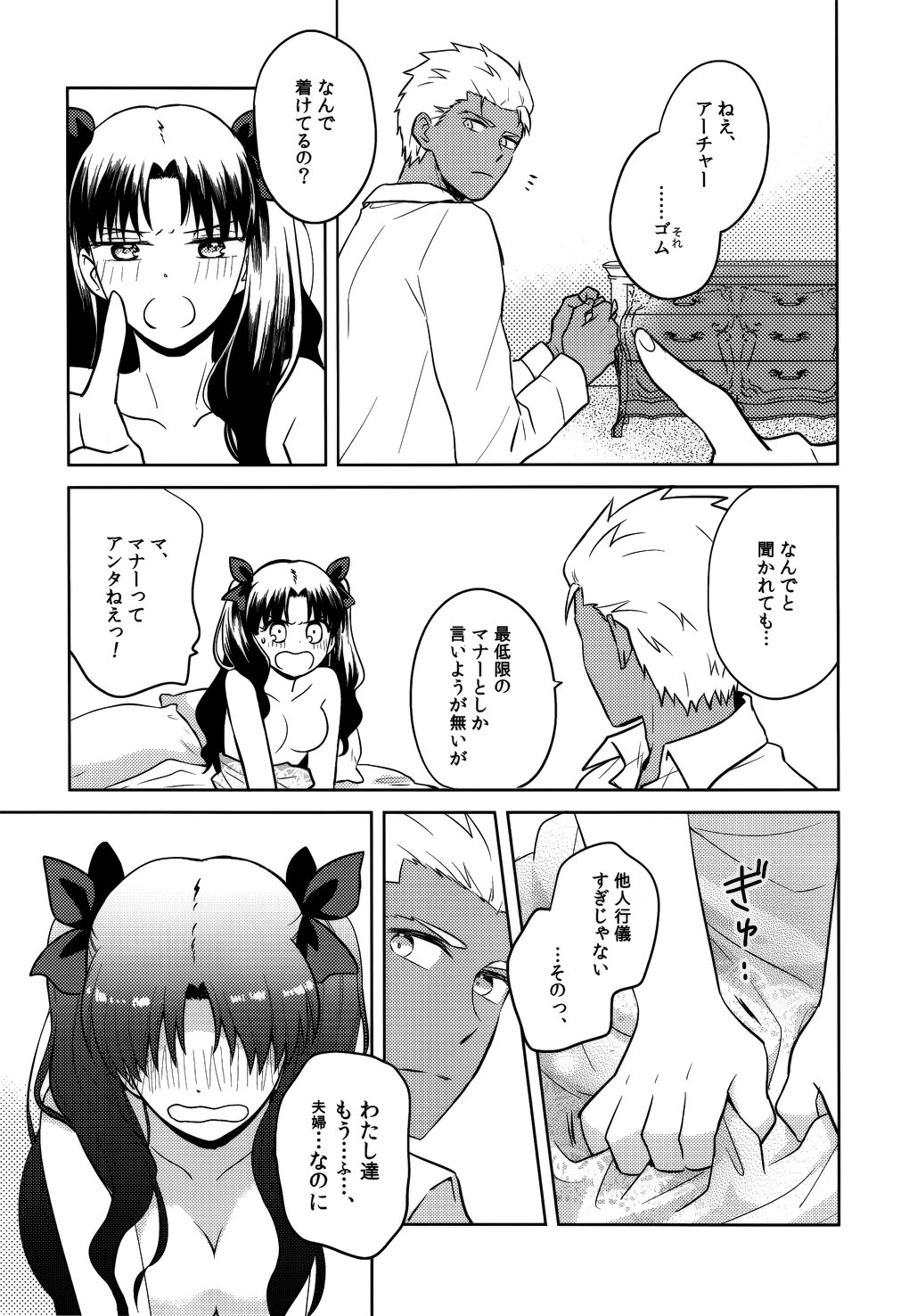 RED x RED page 6 full