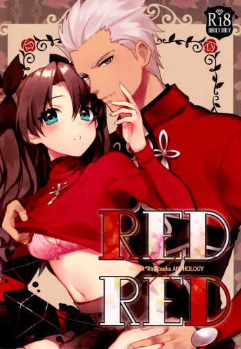 (SUPER25) [monica (Azuma)] RED x RED (Fate/stay night) cover