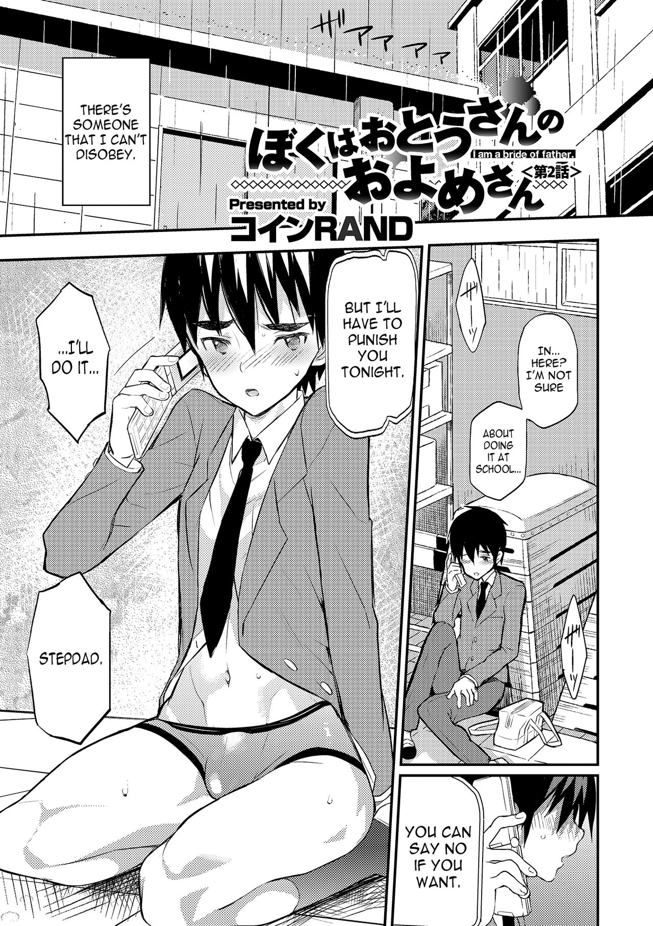Boku wa Otou-san no Oyome-san - I am a bride of father Ch. 2 page 1 full