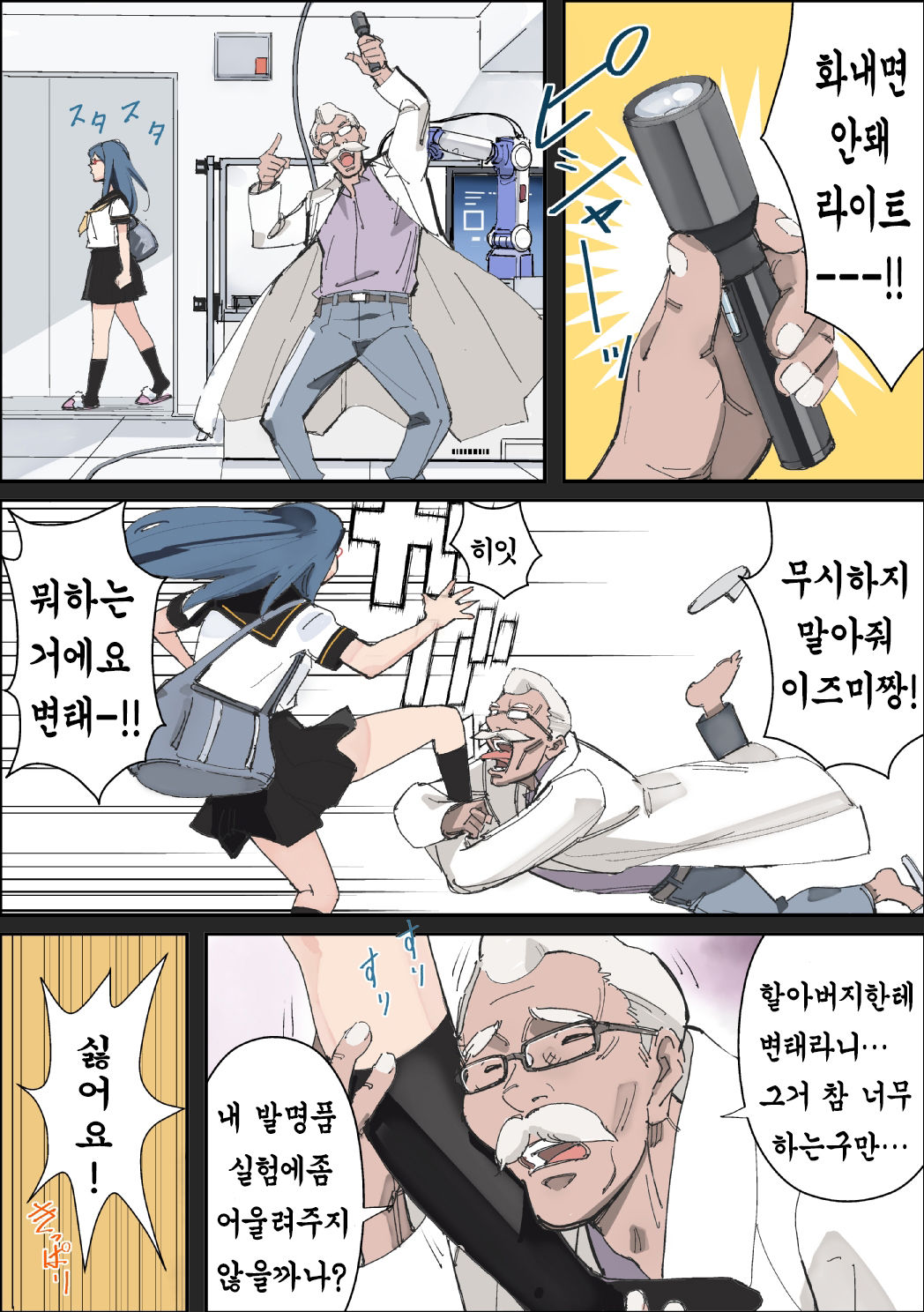 Bitch wa Sekai o Sukuu page 3 full