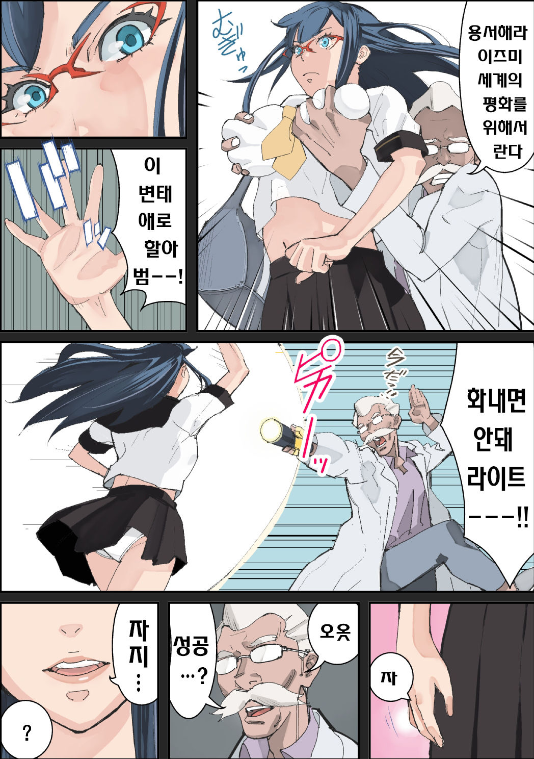 Bitch wa Sekai o Sukuu page 6 full