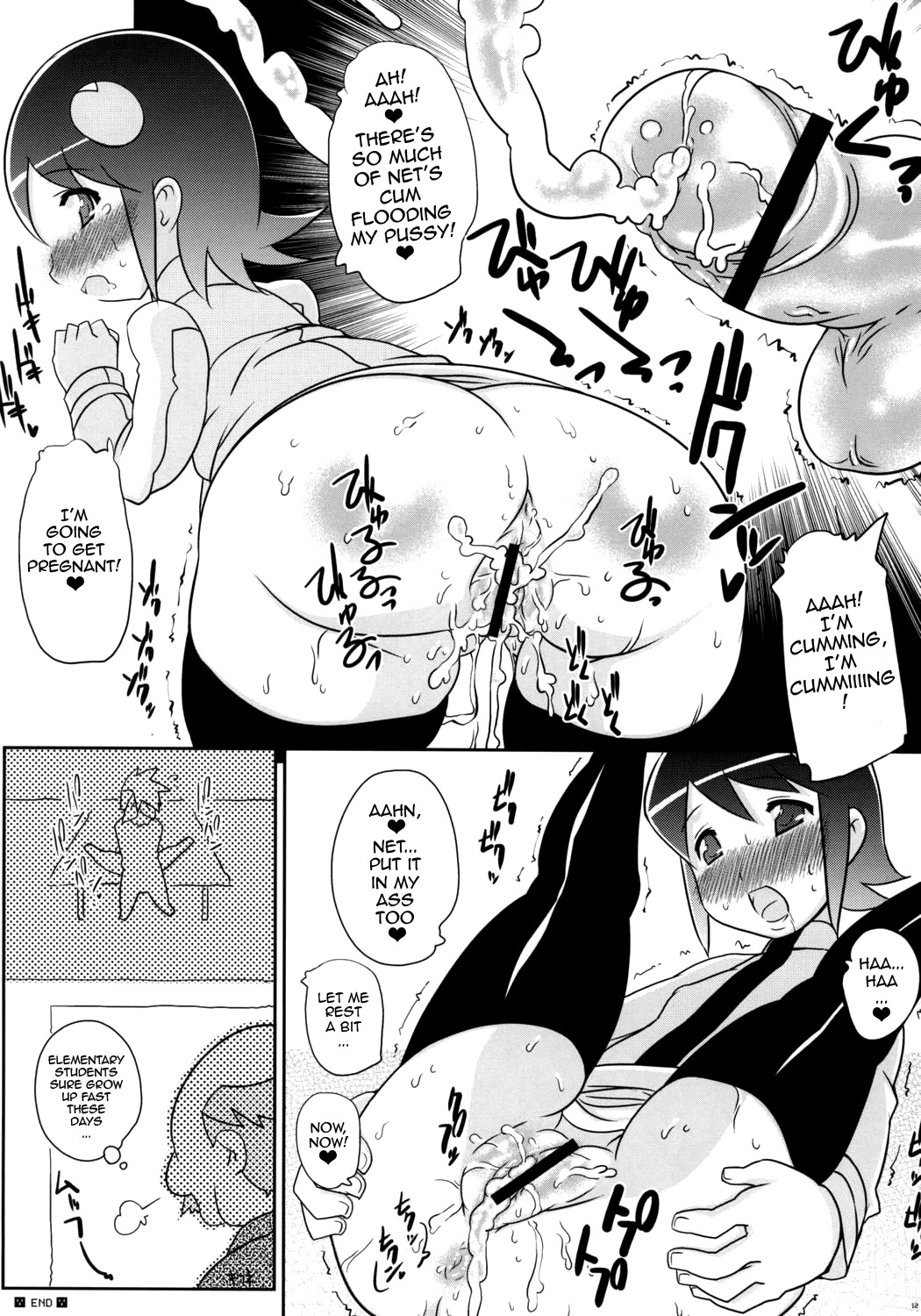 GOOD BYE ROCKMAN EXE page 11 full