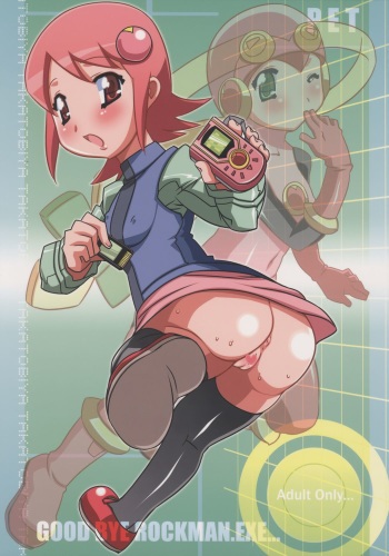 (Kyonyuukko 5) [Takatobiya (Haba)] GOOD BYE ROCKMAN EXE (Mega Man NT Warrior) [English] {doujin-moe.us} cover