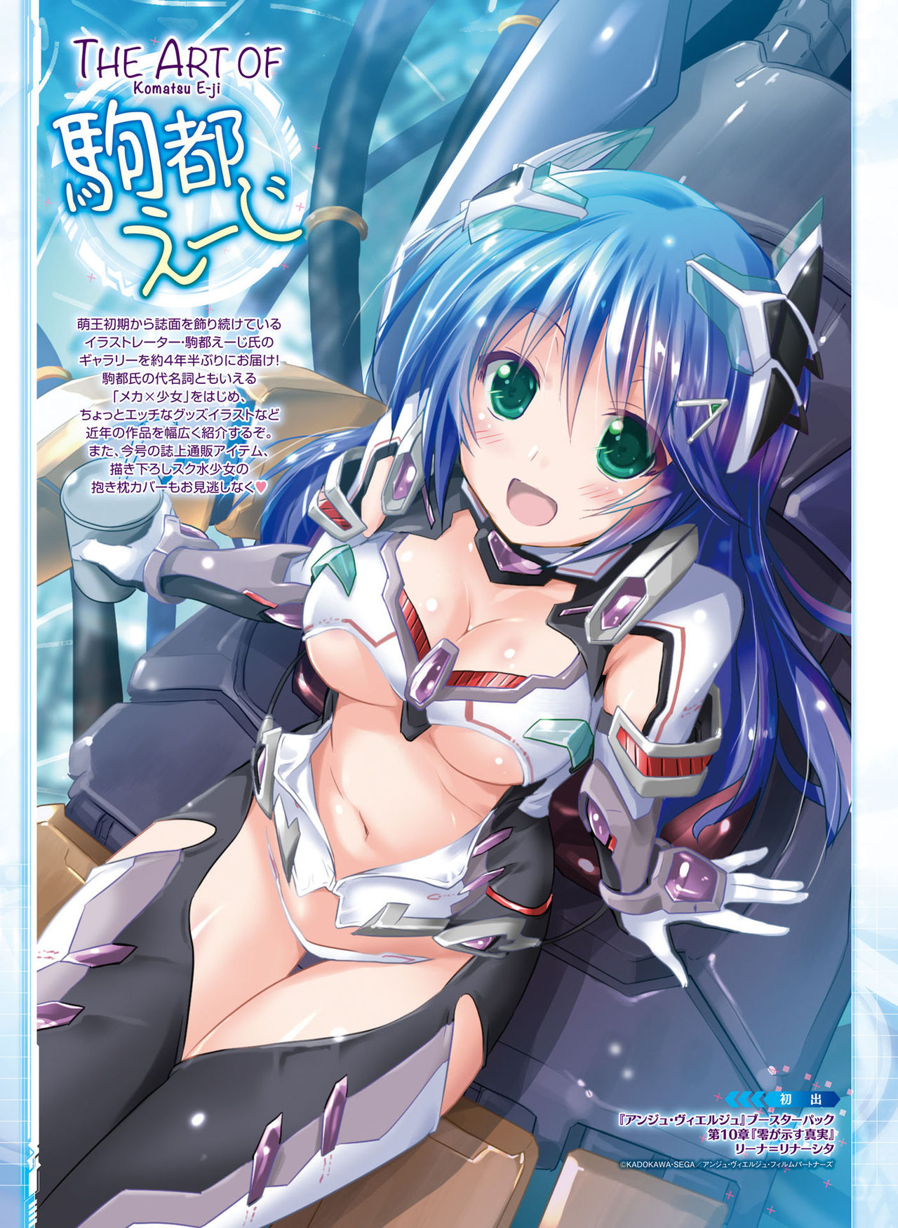 Dengeki Moeoh 2017-02 page 11 full