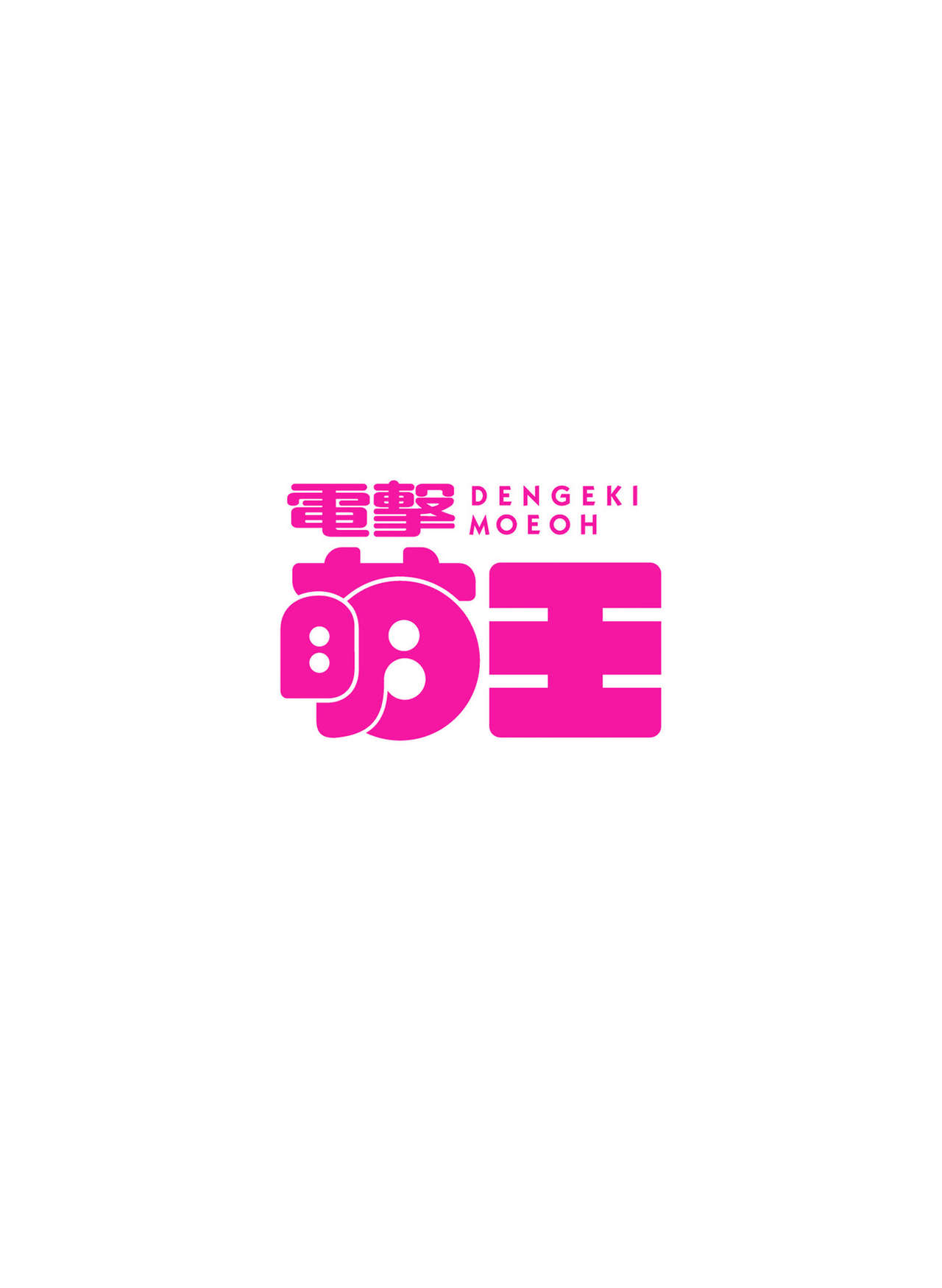 Dengeki Moeoh 2017-02 page 6 full